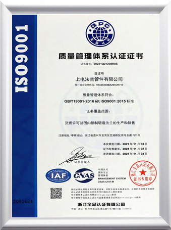  Certificat 